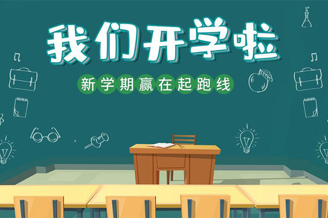 改造加急，北京门头沟中小学幼儿园9月1日正？