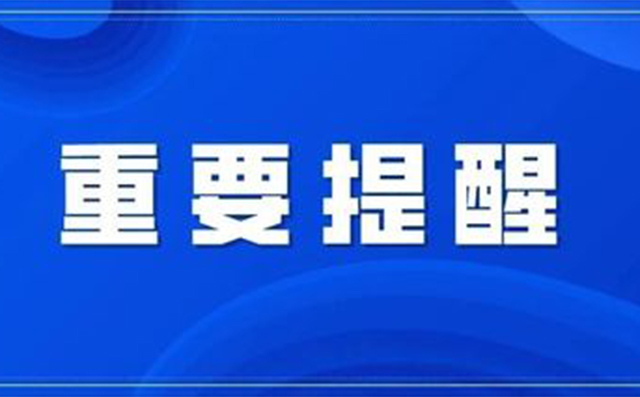 奉贤疾控 九月幼儿园如何做好健康预警？