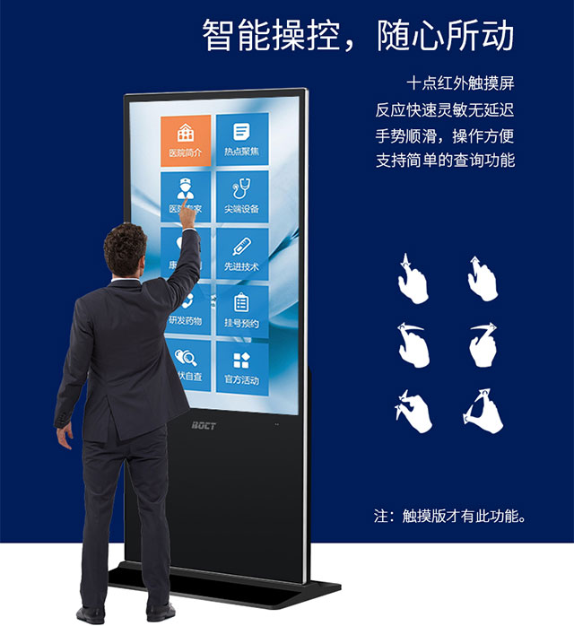 液晶广告机具有快速、灵活地更新信息的能力