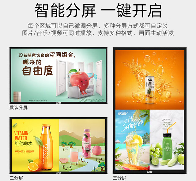 液晶广告机可以随时随地更换广告内容，降低成本