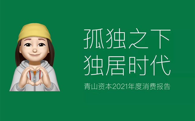 闺蜜机入局孤独经济，掀起行业新革命
