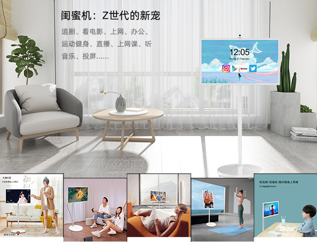 闺蜜机：智能家居的新标配，你值得拥有的生活伙伴
