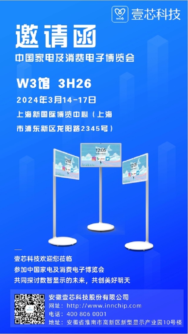 币游AG登录中心科技AWE家电展惊艳亮相，引领智能家居新潮流
