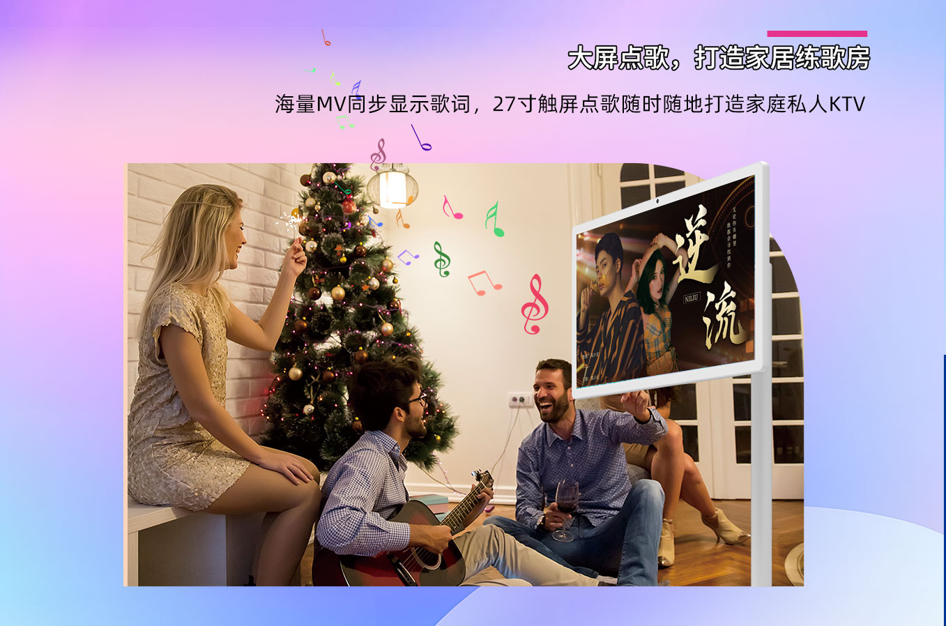 币游AG登录中心科技25寸闺蜜机可以大屏点歌，打造私人KTV