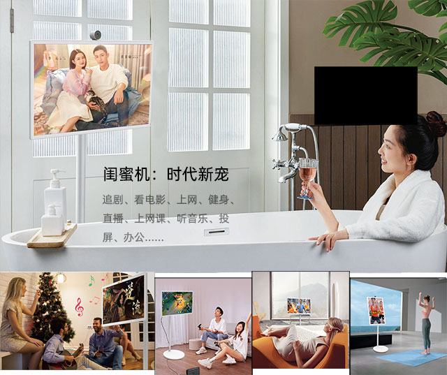闺蜜机：全能娱乐办公神器，你的生活新伴侣